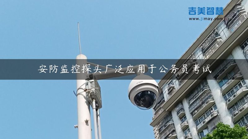 视频监控系统施工流程标准解析