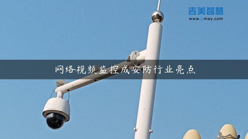 监控摄像头清晰度参数如何解读？关键指标解析**