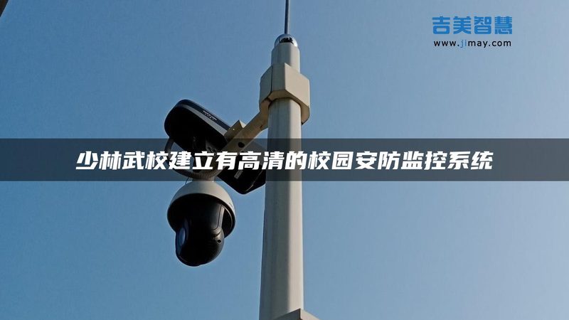 安防工程人员配置规范：保障稳定与合规的关键