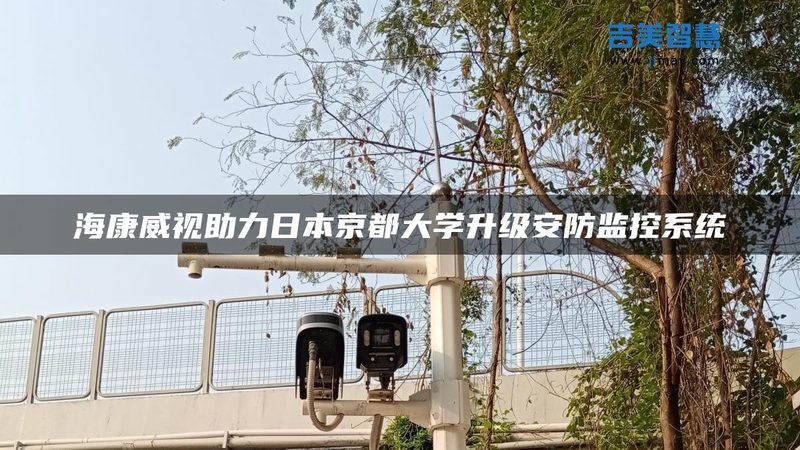 人脸识别监控摄像头：如何选择合适的解决方案**
