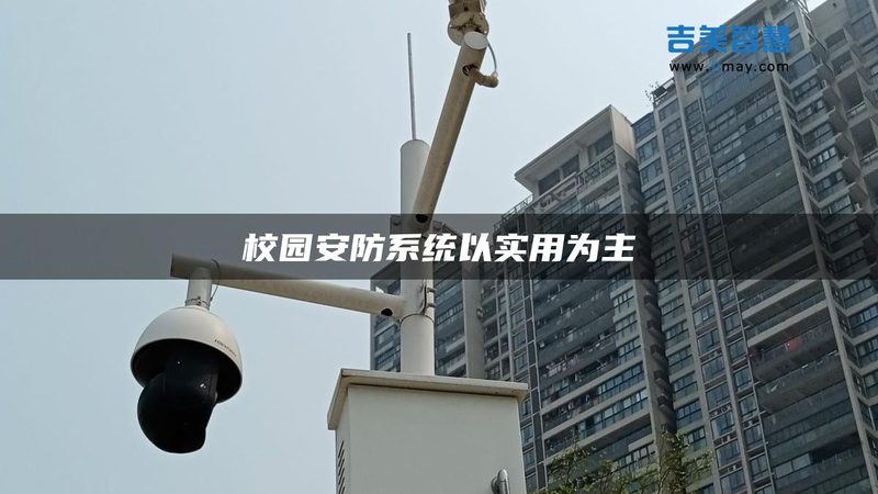 模拟监控与网络高清：清晰度的较量